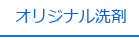 事業内容